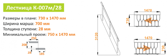 Деревянная лестница К-007м/28 Деревянная лестница К-007м/28