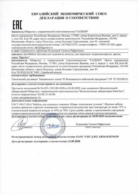 Подвесное кресло в виде капли "Tropica TwoTone" Зелёная подушка Подвесное кресло в виде капли "Tropica TwoTone" Зелёная подушка