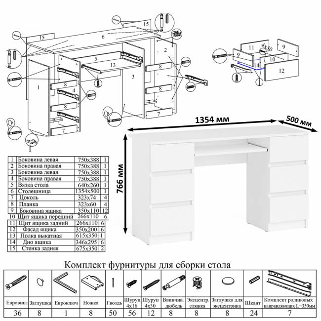 Компьютерный стол с двумя тумбами Мори МС-2 цвет белый Компьютерный стол с двумя тумбами Мори МС-2 цвет белый