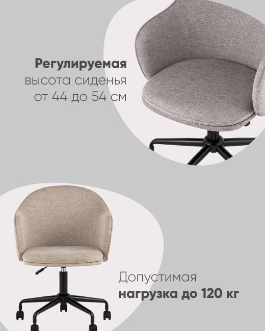 Стул офисный Echo светло-серый
