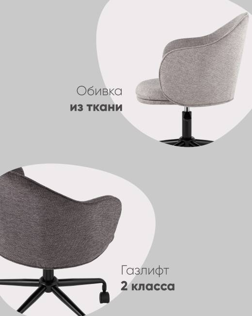 Стул офисный Echo светло-серый