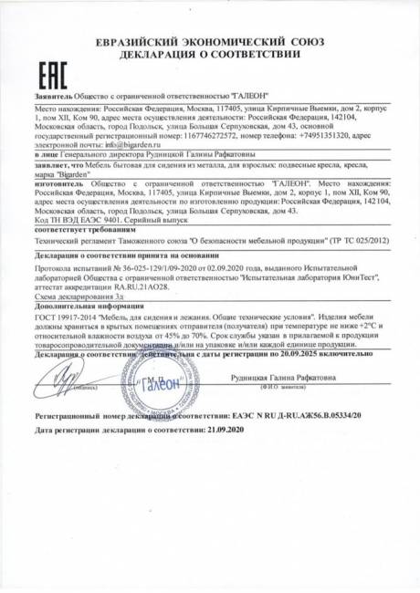 Подвесные качели - качели в виде капли "Tropica Brown"