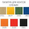 Зонт профессиональный 3х3 м Banana Plus серебристый, голубой 3000х3000 мм