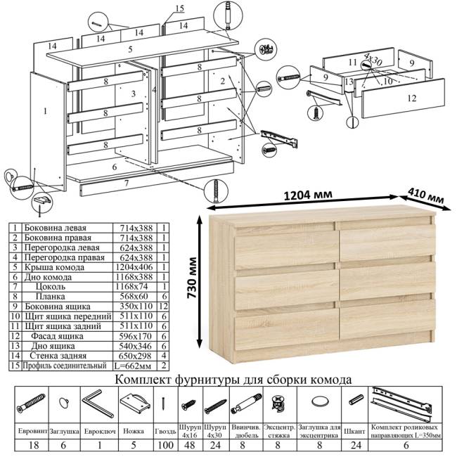 Большой комод на 6-ть ящиков Мори с компьютерным столом МС-1 левый и полка открытая на 900 цвет дуб сонома Большой комод на 6-ть ящиков Мори с компьютерным столом МС-1 левый и полка открытая на 900 цвет дуб сонома