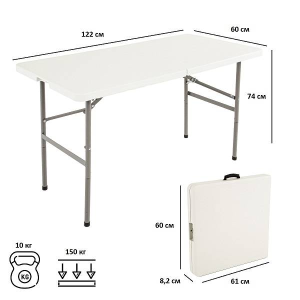 Стол складной 122